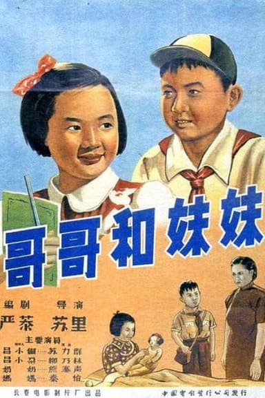 Brother and Sister poster