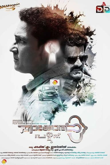 Thakkol Pazhuthu poster