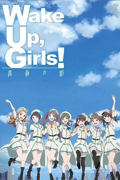 Wake Up, Girls! The Shadow of Youth poster