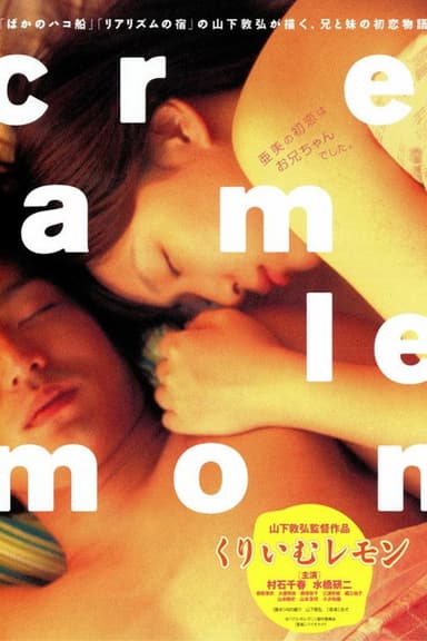 Cream Lemon poster