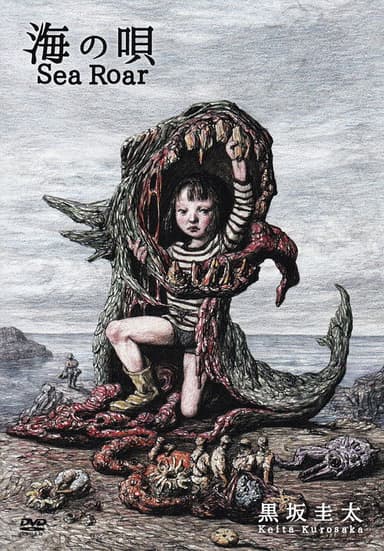 Sea Roar poster