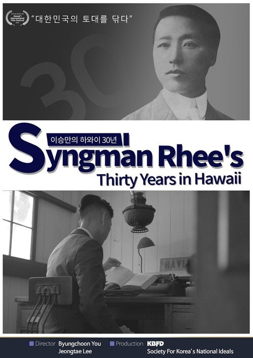 Syngman Rhee's Thirty Years in Hawaii poster