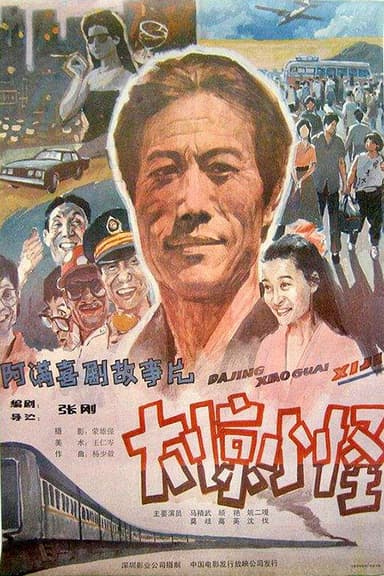 A Storm in a Teacup poster