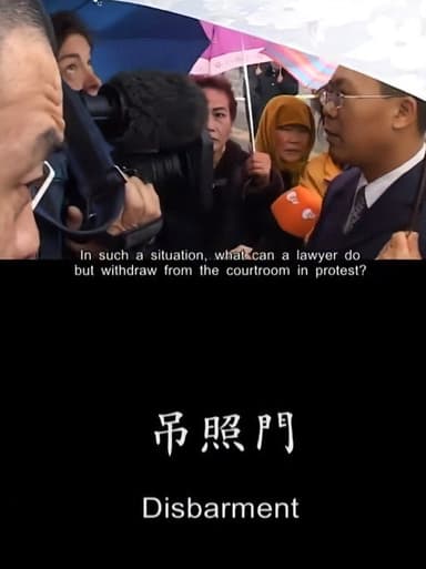 Disbarment poster
