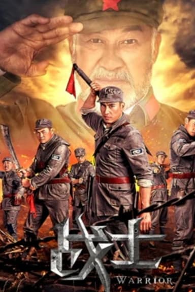 Soldier poster
