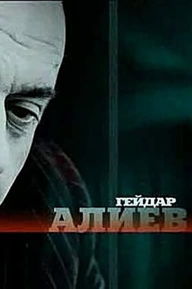 Geidar Aliev poster