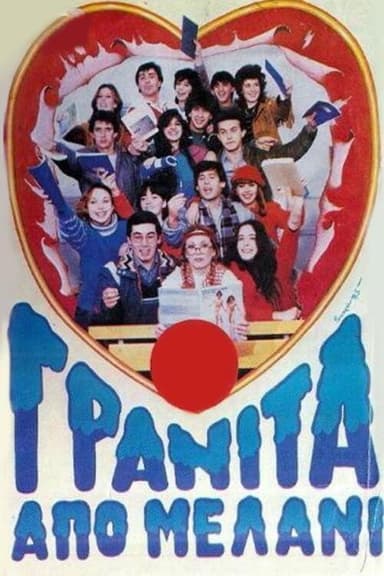 Γρανίτα από μελάνι poster
