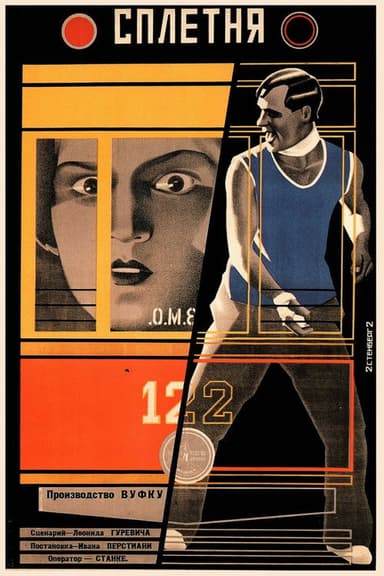 Gossip poster
