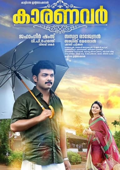 Karanavar poster