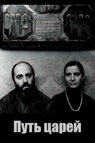 The Way of Kings poster