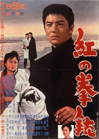 A Killer Without a Grave poster