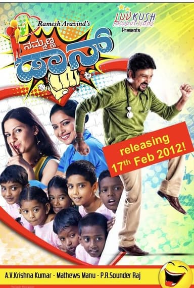 Nammanna Don poster