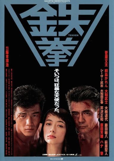 Tekken poster
