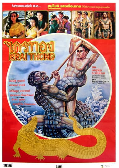 Legend of the Crocodile poster