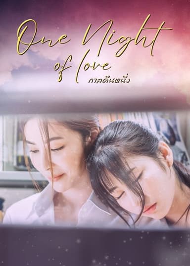 One Night Of Love poster