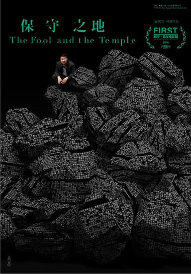 The Fool and the Temple poster