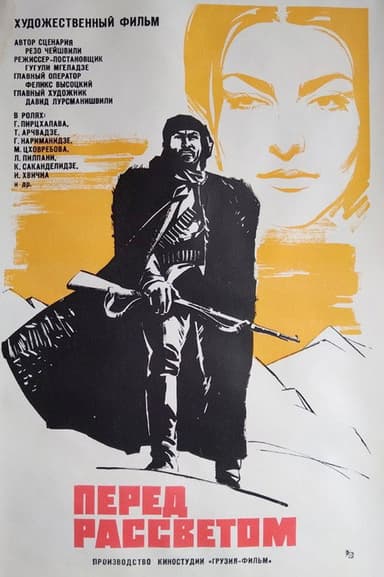 Before Dawn poster