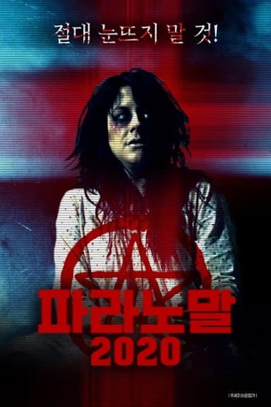 Paranormal 2020 poster