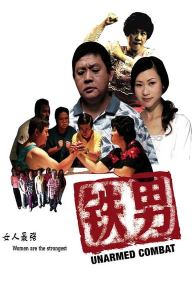 Unarmed Combat poster