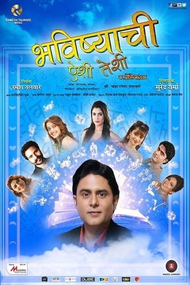 Bhavishyachi Aishi Taishi: The Prediction poster
