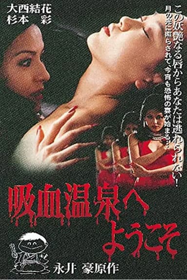 Welcome to the Vampire Onsen poster