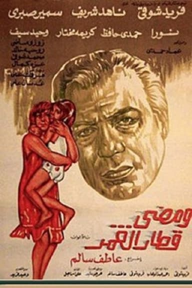 And The Time passed poster