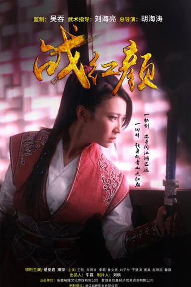 War Beauty poster