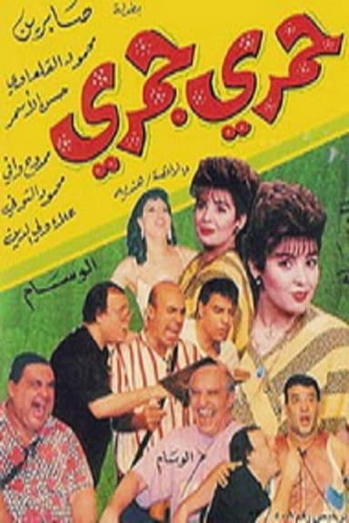 The Manipulating Beauty poster
