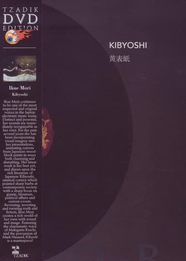 Kibyoshi poster