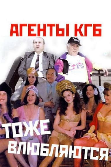 KGB Agents Also Fall in Love poster