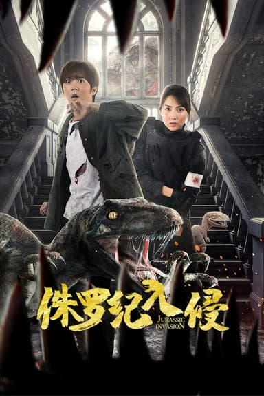 Jurassic Invasion poster