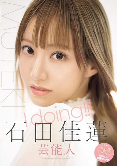 I'm Doing It! Karen Ishida poster