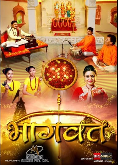 Bhagwat poster