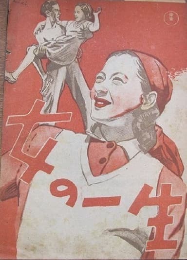 A Woman's Life poster