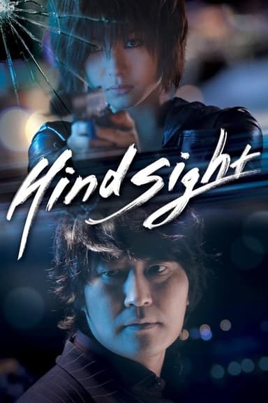 Hindsight poster