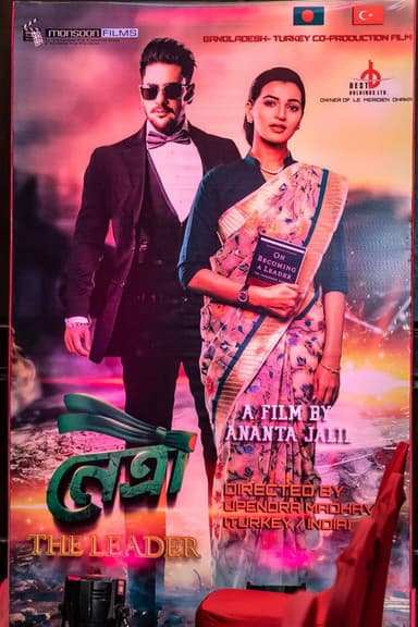Netri: The Leader poster