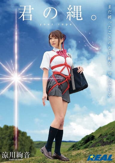 Your Rope poster
