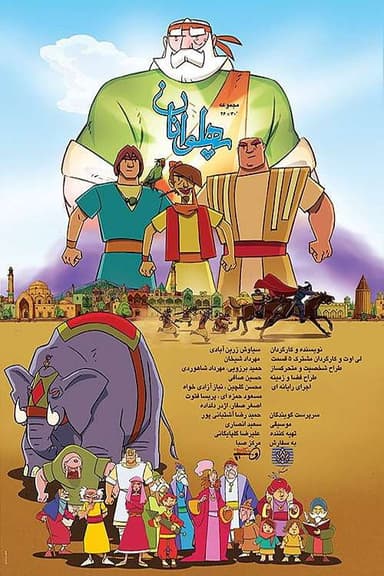 The Heroes poster