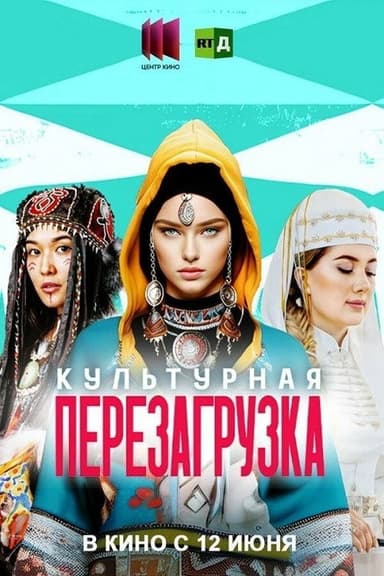Russia's Avant-Guardians poster