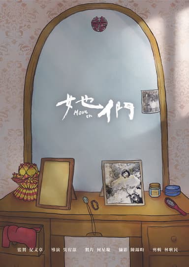 Move On poster