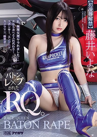 “I Was Fucked Hard…” One After The Other… Baton- Fucked Race Queen Iyona Fujii poster