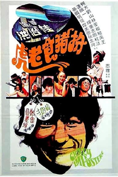 Crazy Imposters poster