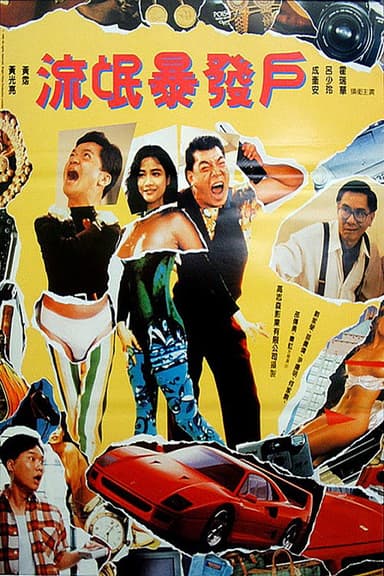 Rich Man poster