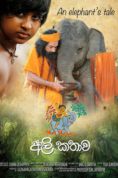 Ali Kathawa poster
