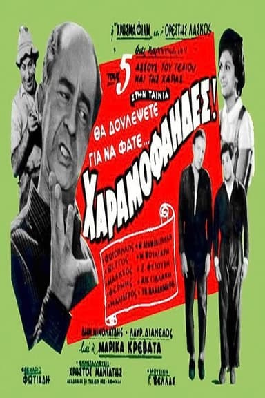 The Wastrels poster