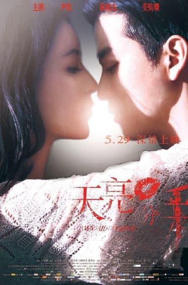 Dawn Break-Up poster