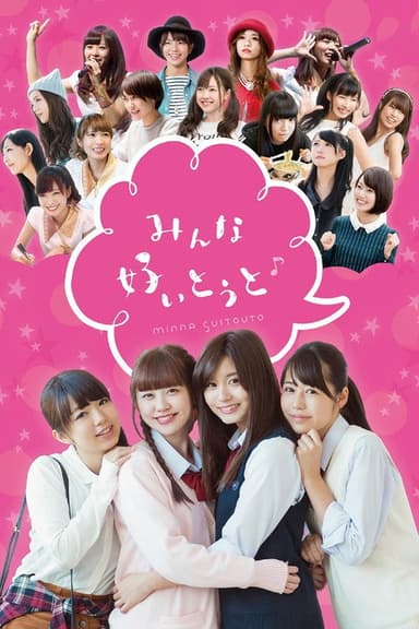 Minna Suitoto poster