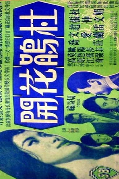 Stepmother poster