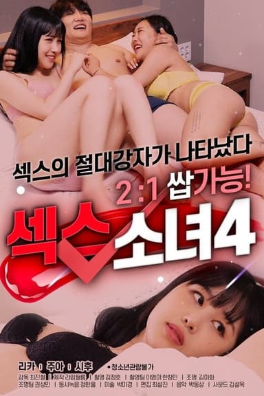 Sex Girl 4 poster