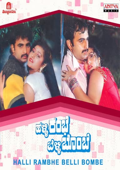 Halli Rambhe Belli Bombe poster